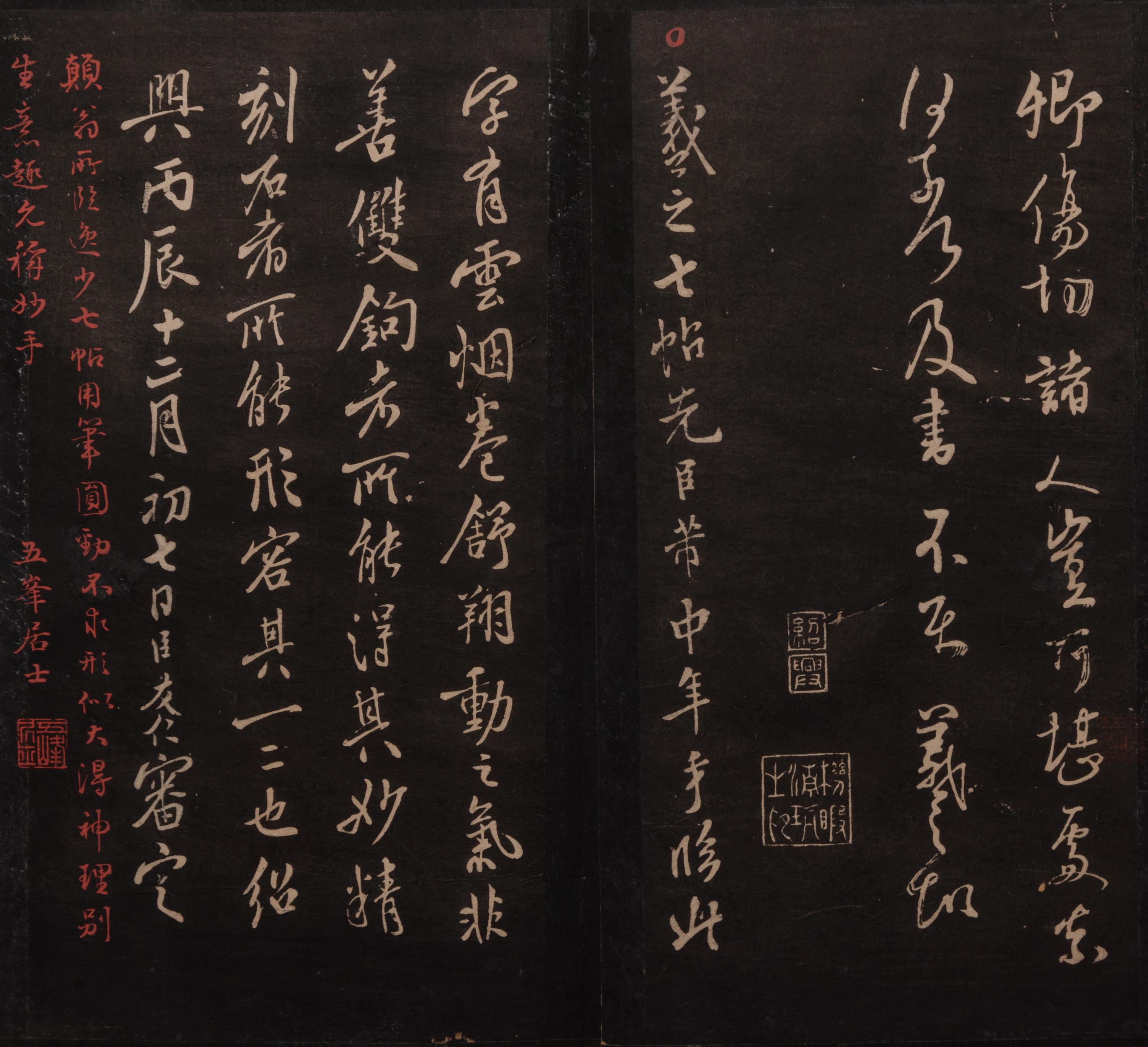 [RUBBINGS] DONG Qichang, compiler. Xi hong tang fa shu . (Calligraphy Model of Xi Hong Tang). Early Qing Dynasty.