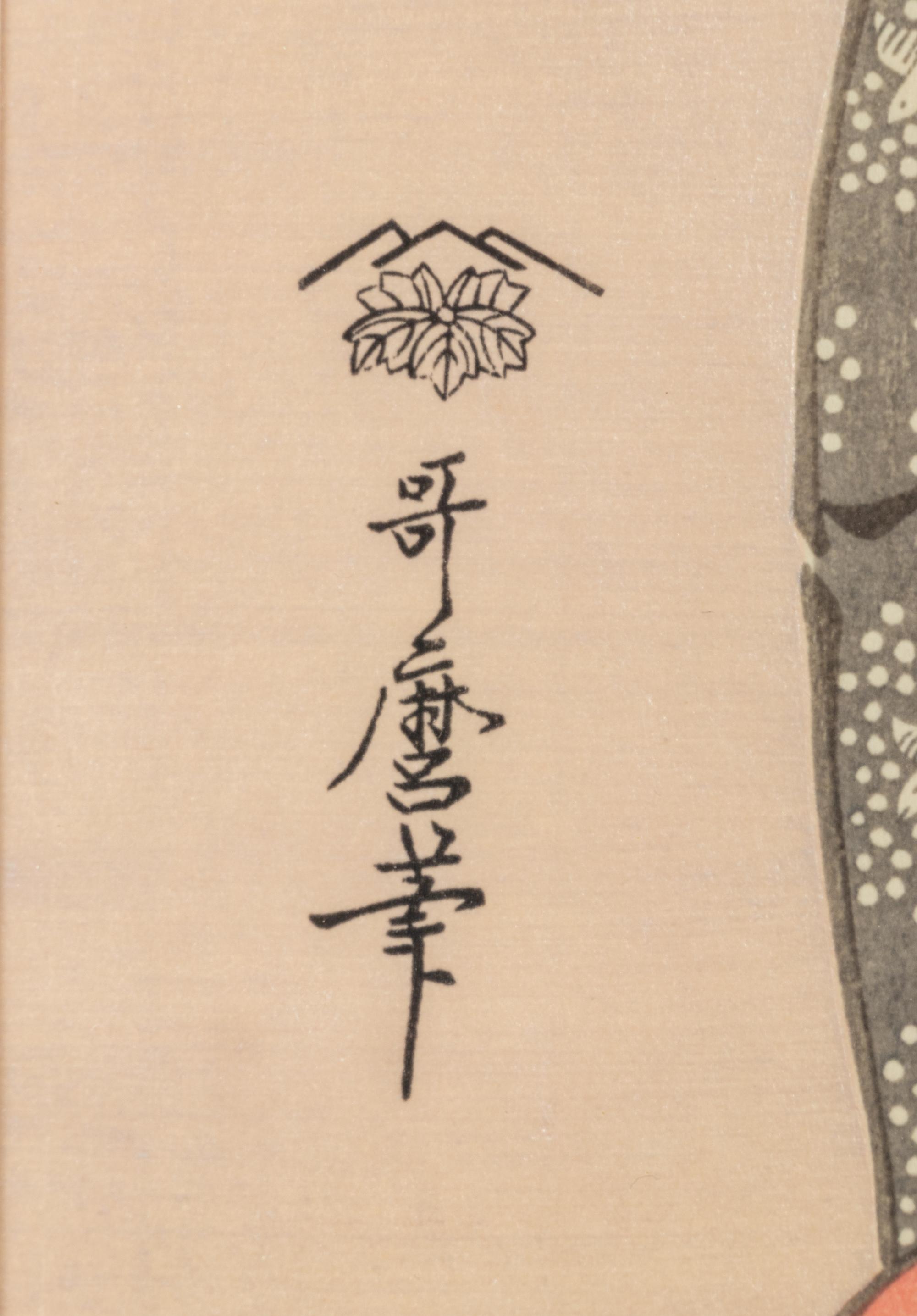 Kikukawa Eizan (1787-1867), Utagawa Toyokuni (1769-1825) and After Kitagawa Utamaro