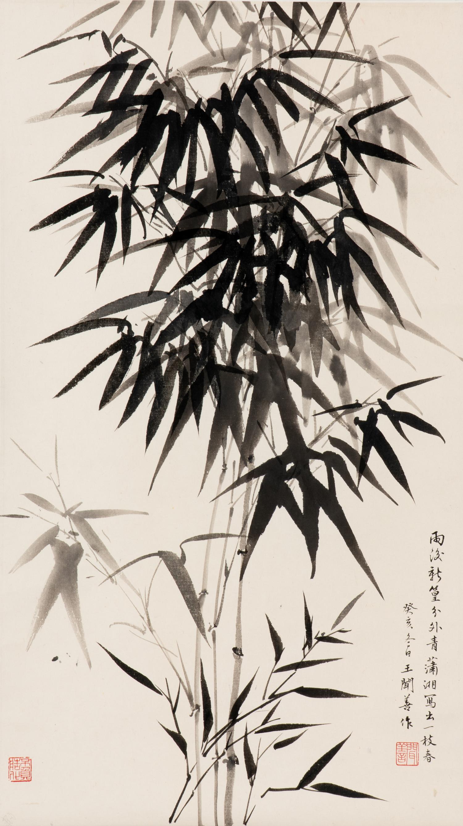 Wang Wenshan (Chinese, 1929-2019) 王聞善（近代，1929-2019）