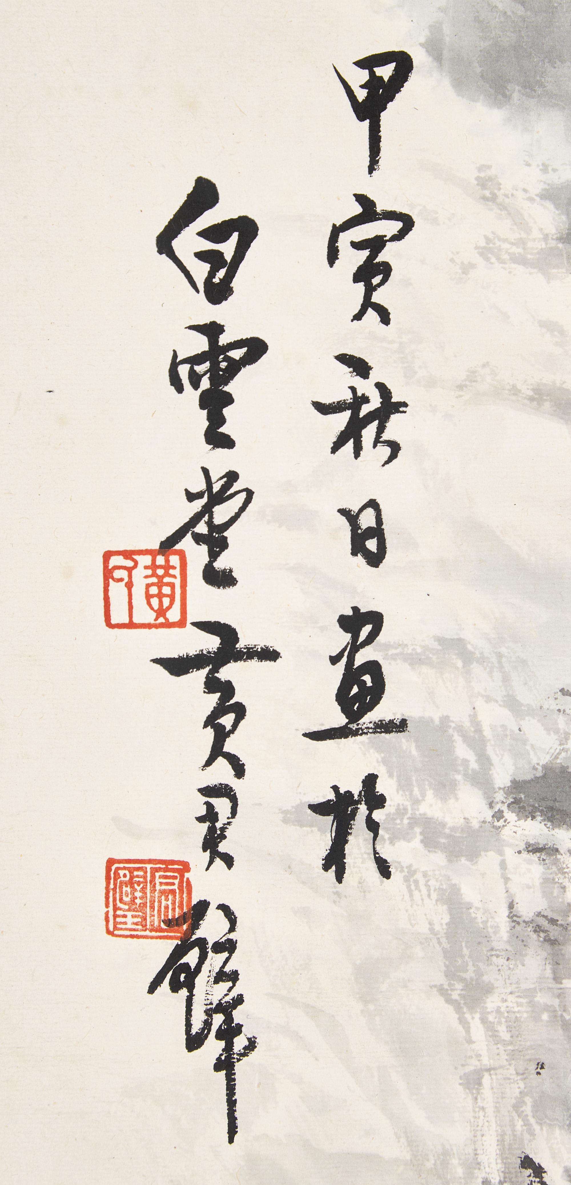 Huang Junbi (Chinese, 1898-1991) 黃君璧（近代，1898-1991）
