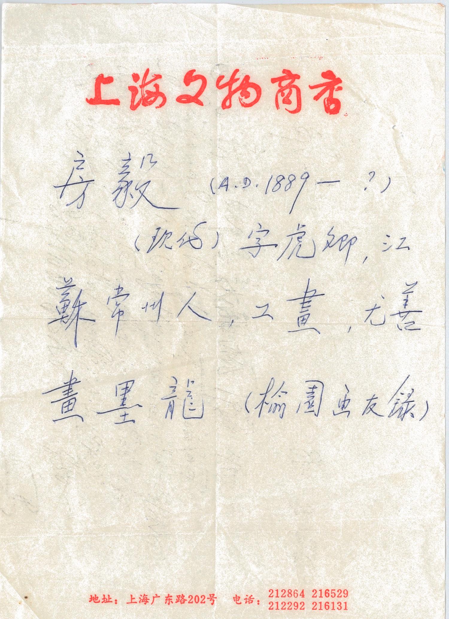 Fang Yi