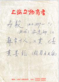 Fang Yi
