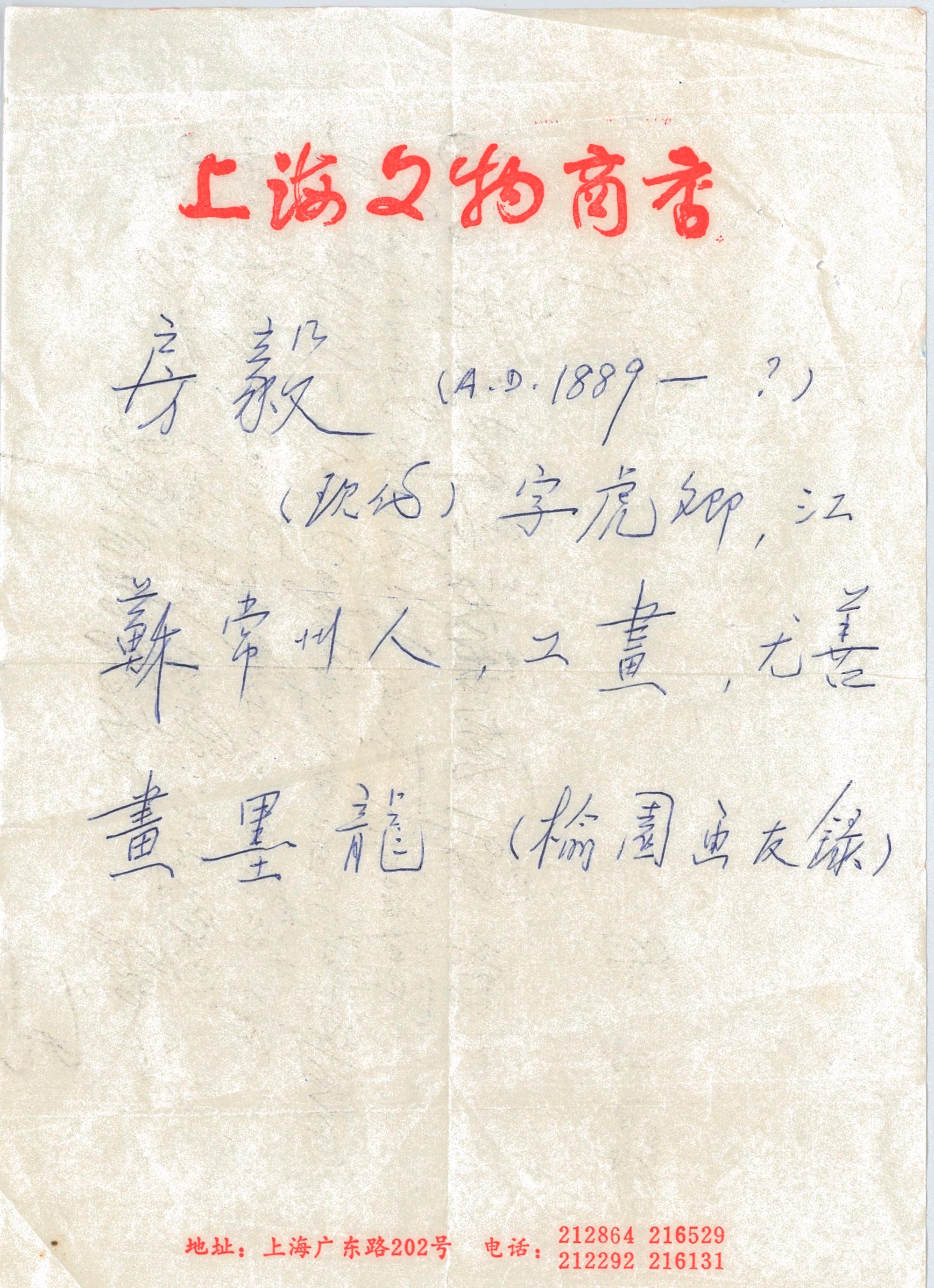 Fang Yi