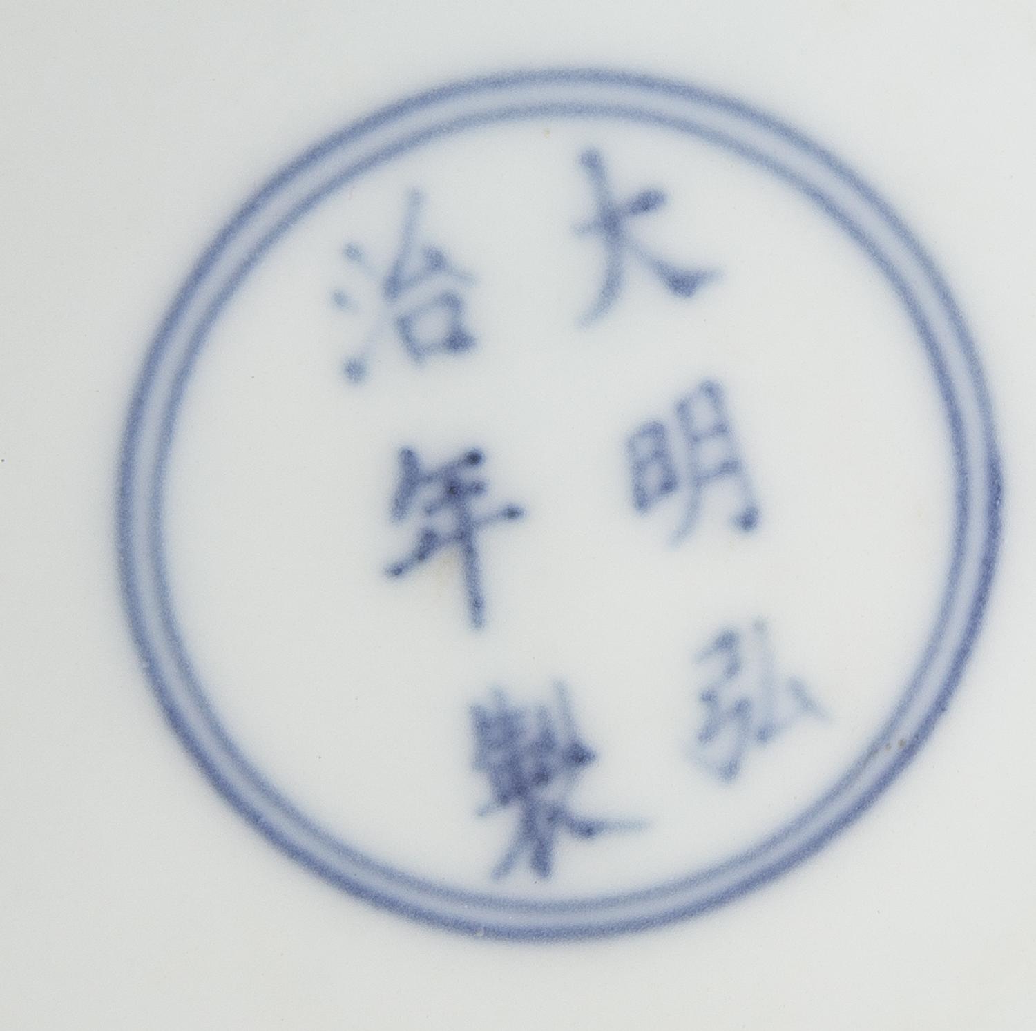 A Blue and White Porcelain Dish Diameter 7 1/4 inches.