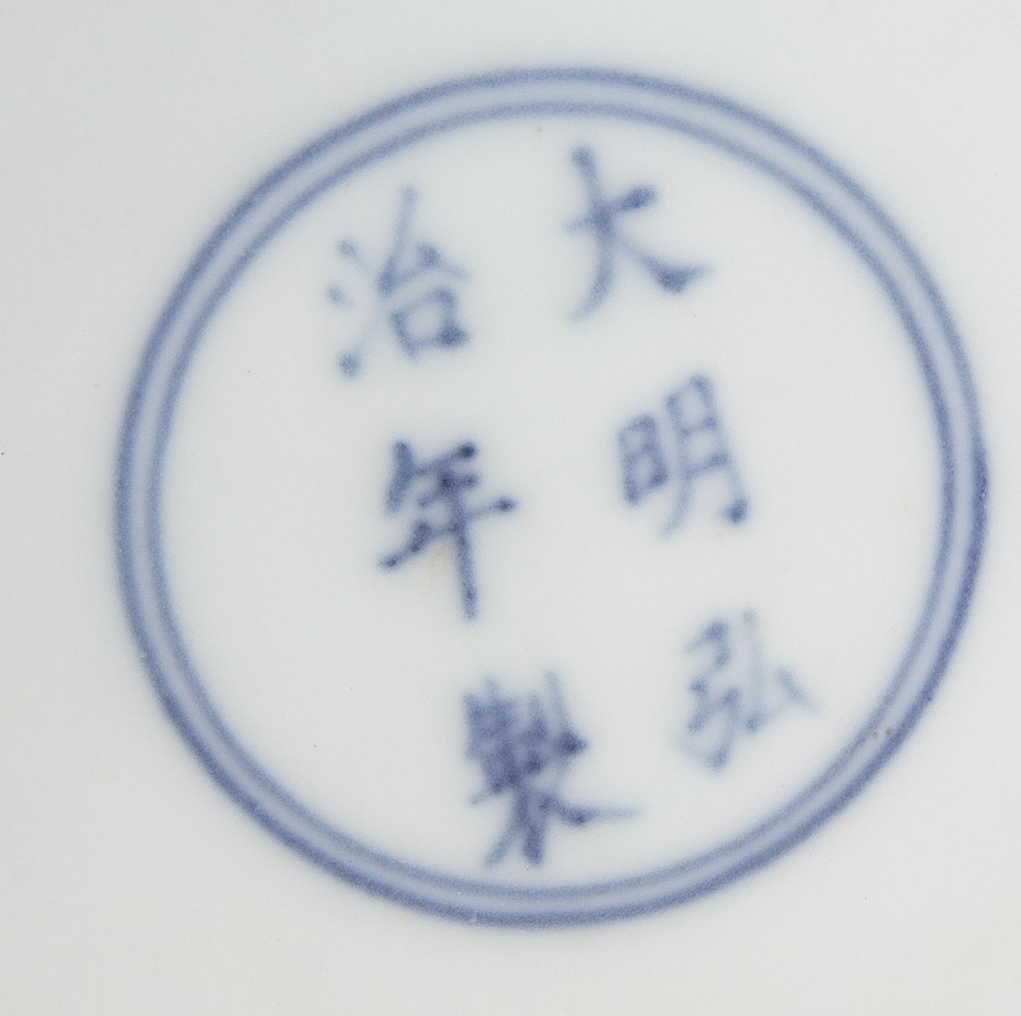 A Blue and White Porcelain Dish Diameter 7 1/4 inches.