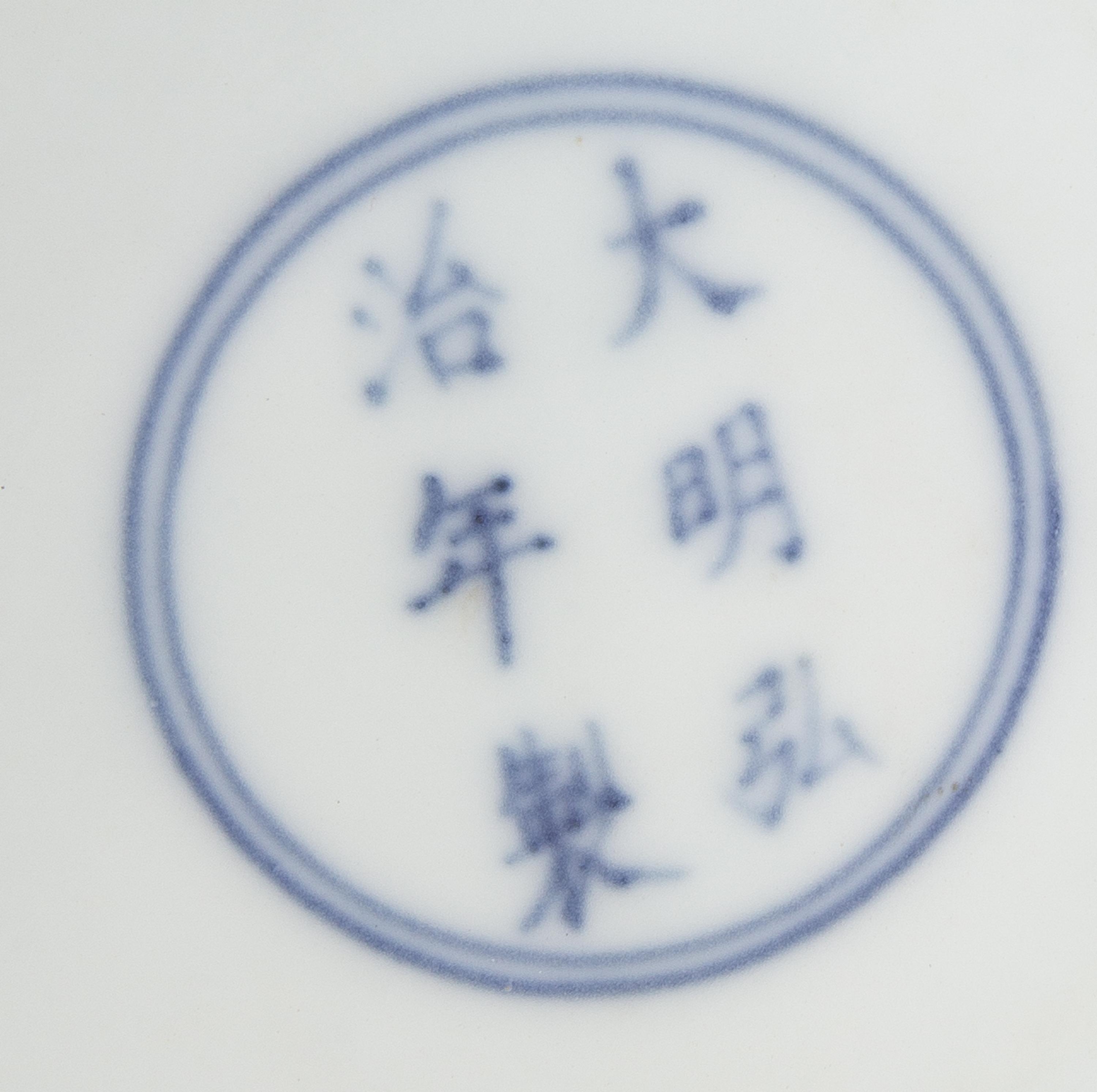 A Blue and White Porcelain Dish Diameter 7 1/4 inches.