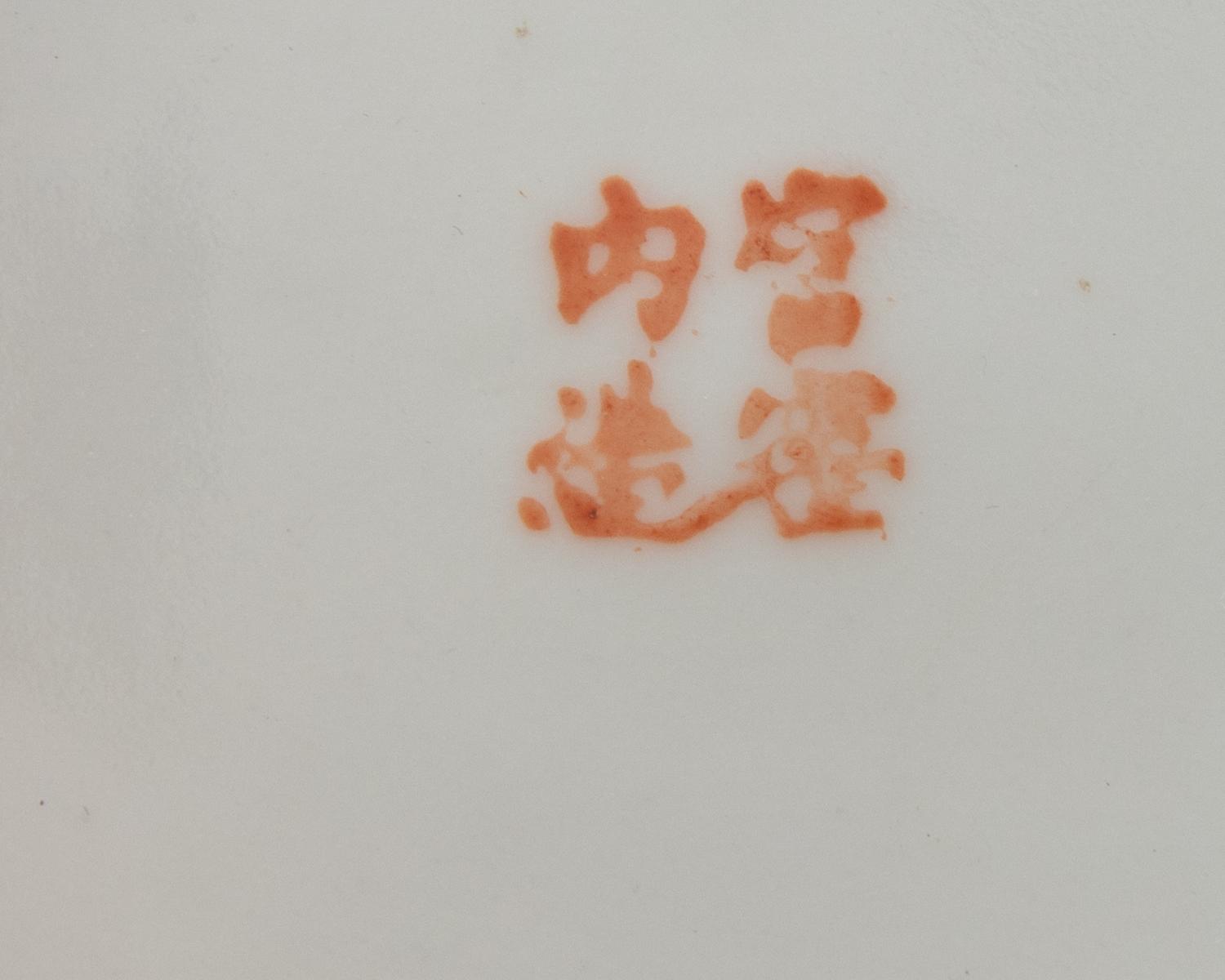 Four Chinese Famille Rose Porcelain Articles