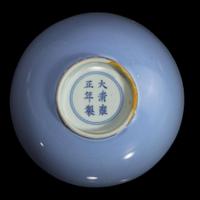 A Chinese pale blue glazed porcelain bowl 天蓝釉碗 Yongzheng six-character mark, and possibly of the period ????? ????