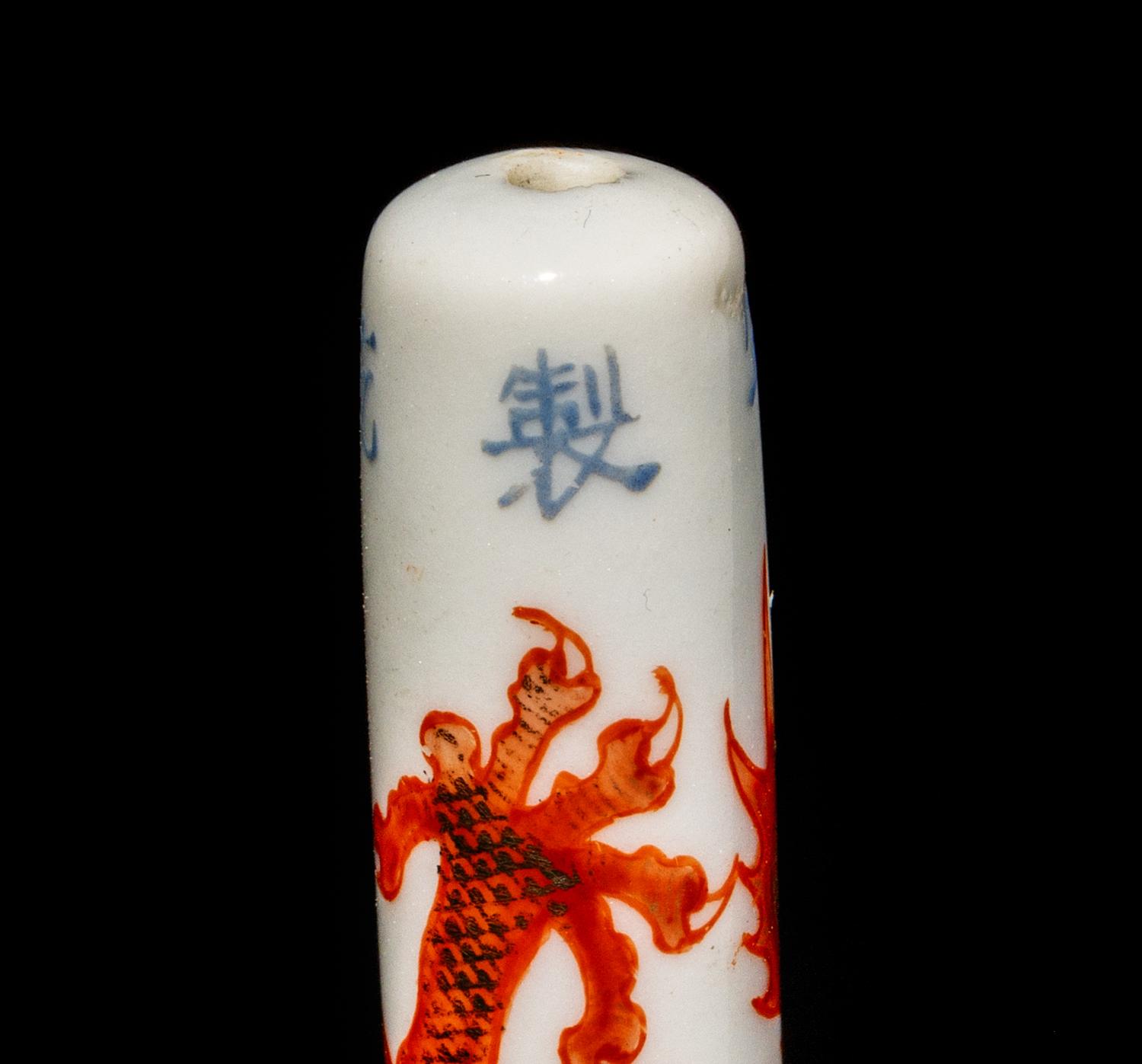 A Chinese Gilt Highlighted and Iron Red Decorated Porcelain Brush
