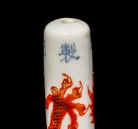 A Chinese Gilt Highlighted and Iron Red Decorated Porcelain Brush