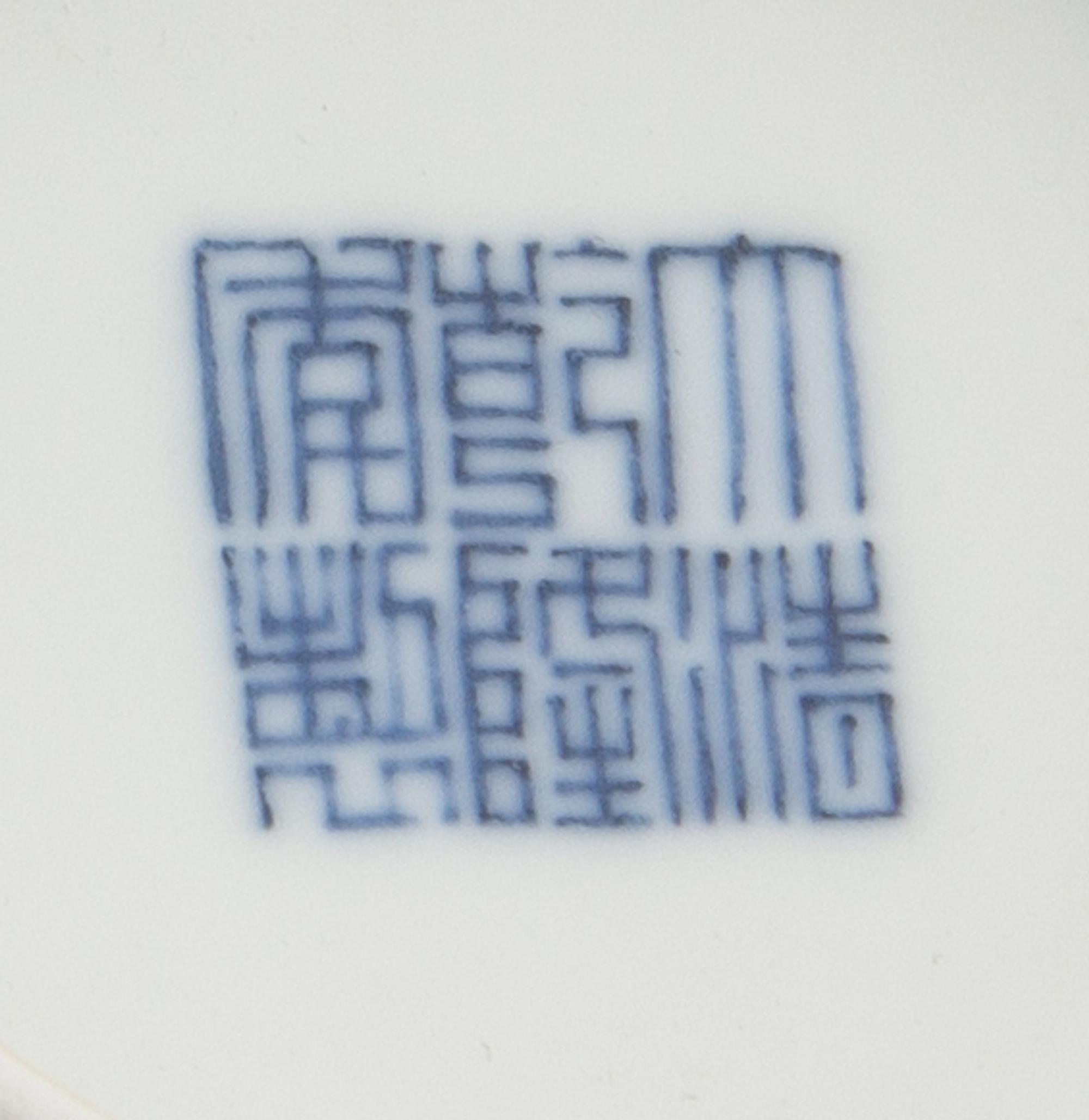 A Chinese Blue and White Porcelain 'Imperial Poem' Tea Bowl and Cover, Qianlong Mark 清乾隆丙寅（1746）款 青花御題三清茶詩蓋碗