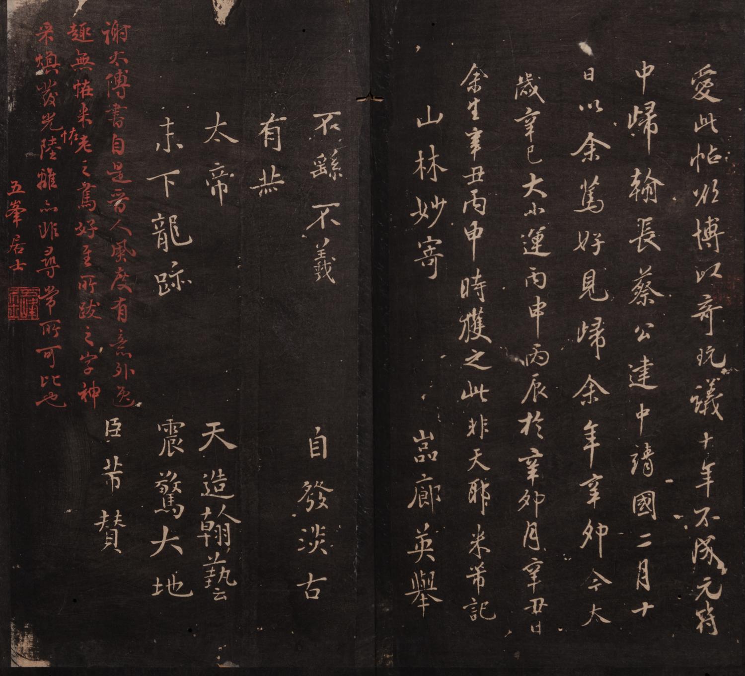 [RUBBINGS] DONG Qichang, compiler. Xi hong tang fa shu . (Calligraphy Model of Xi Hong Tang). Early Qing Dynasty.