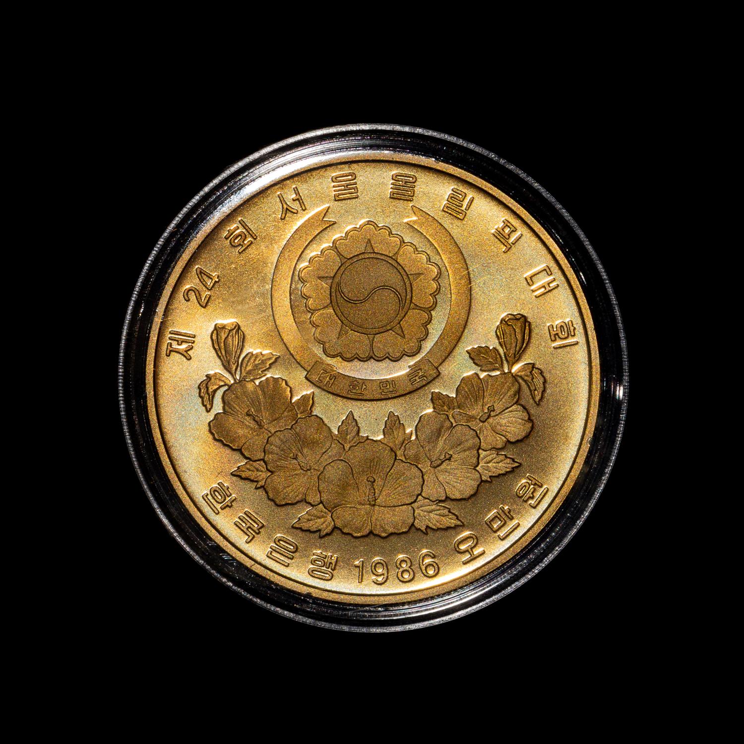 *A Republic of Korea 1986 Seoul Summer Olympiad: Turtle Ship 50,000 Won Proof