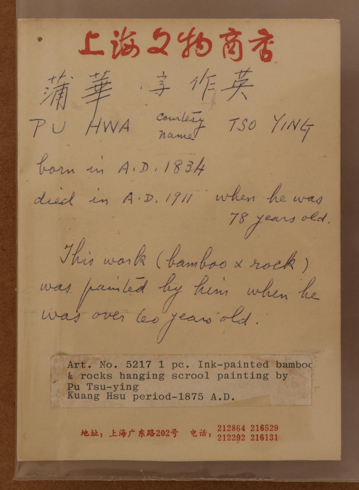 Pu Hua