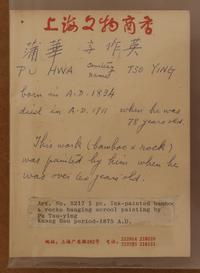 Pu Hua