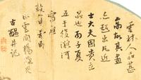 Yang Baoguang, (1830-1912), Landscape