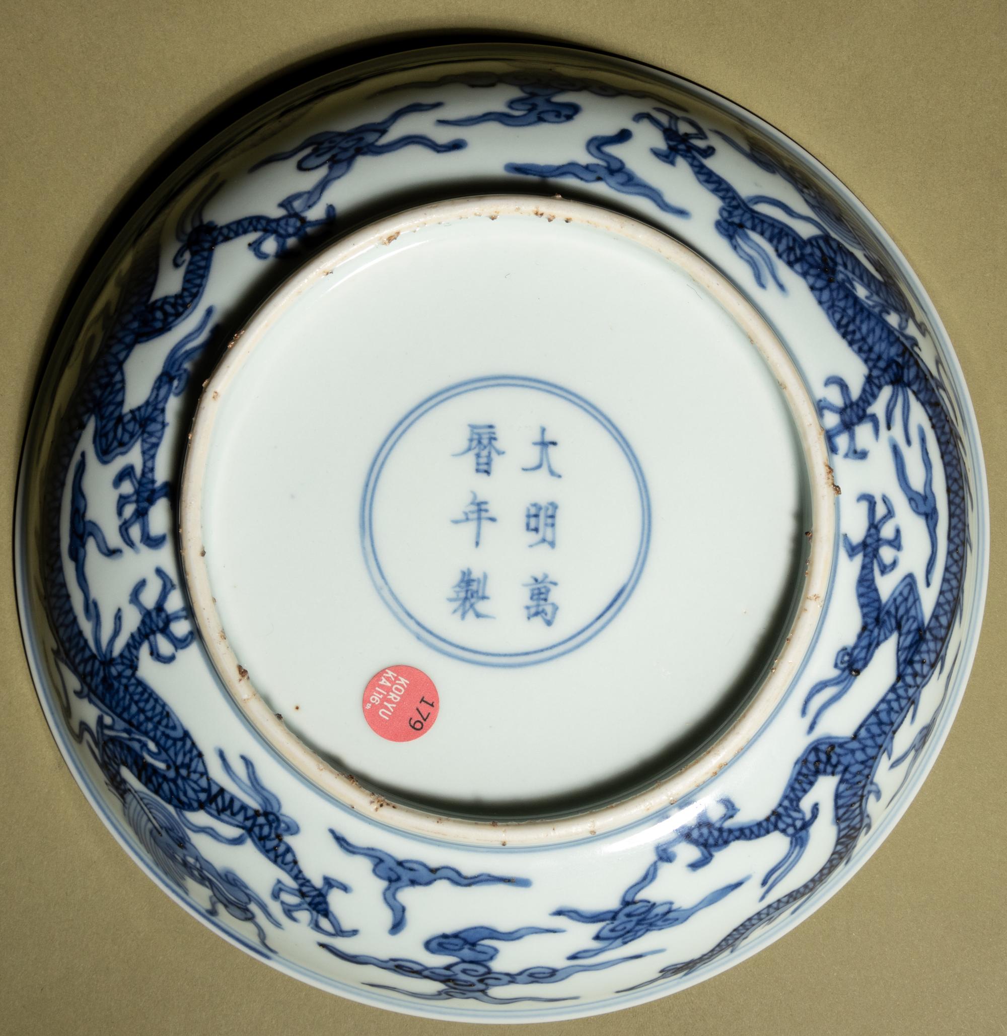 A Blue and White Porcelain 'Dragon and Peach' Plate