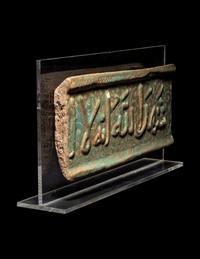 A Molded Turquoise Glazed Pottery Border Tile