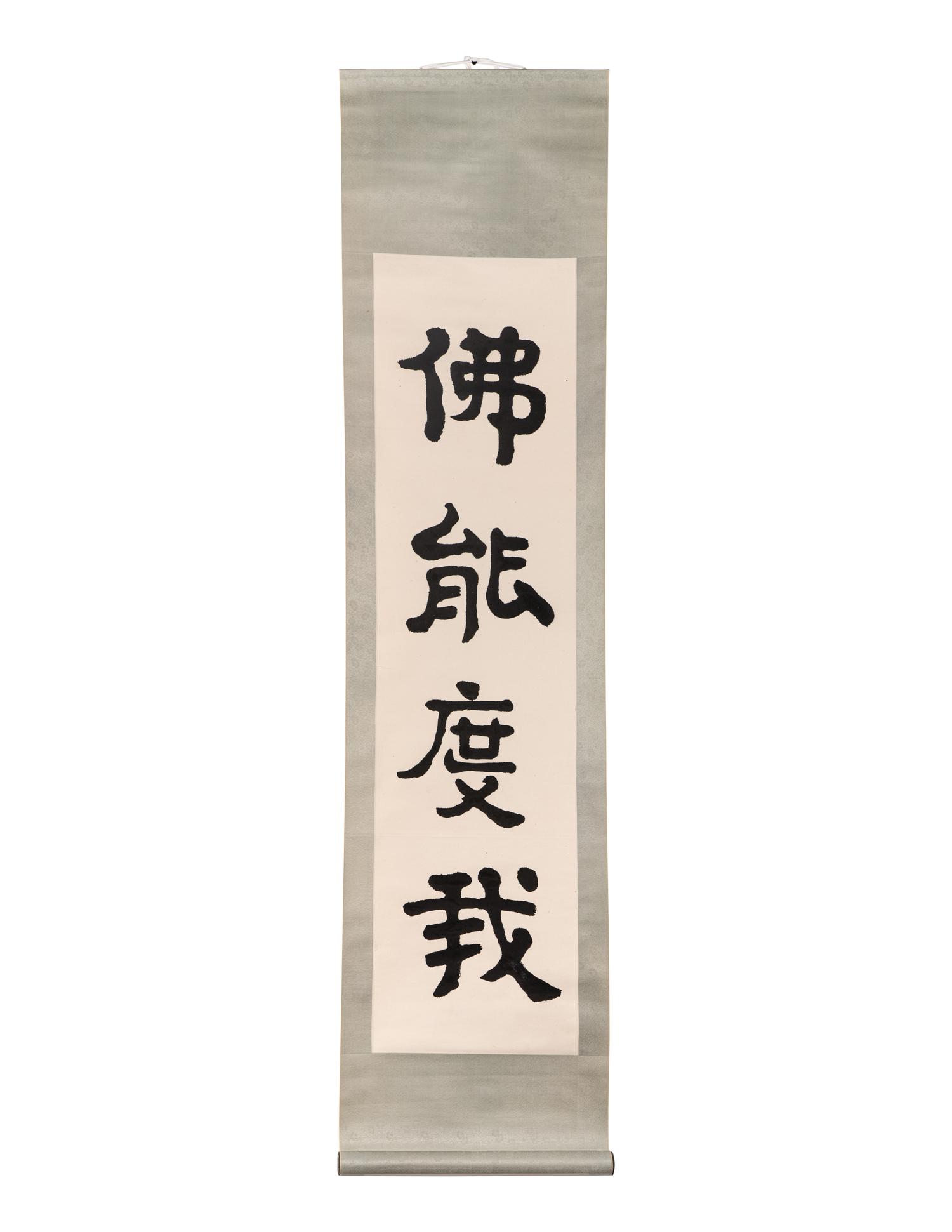 Three Pairs of Chinese Couplets