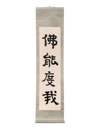 Three Pairs of Chinese Couplets