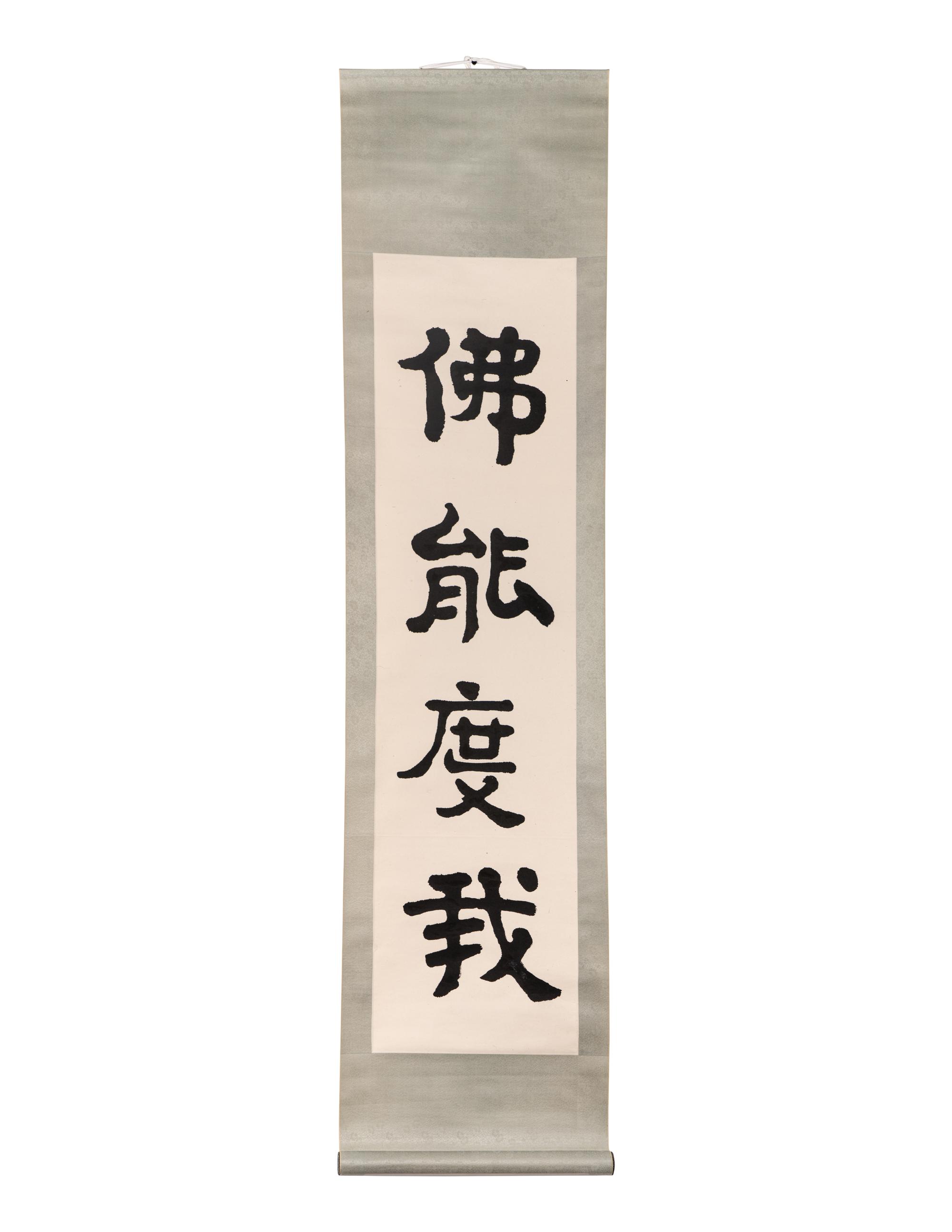 Three Pairs of Chinese Couplets