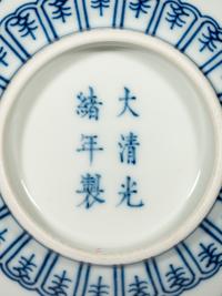 A Blue and White Porcelain 'Three Abundance' Bowl
