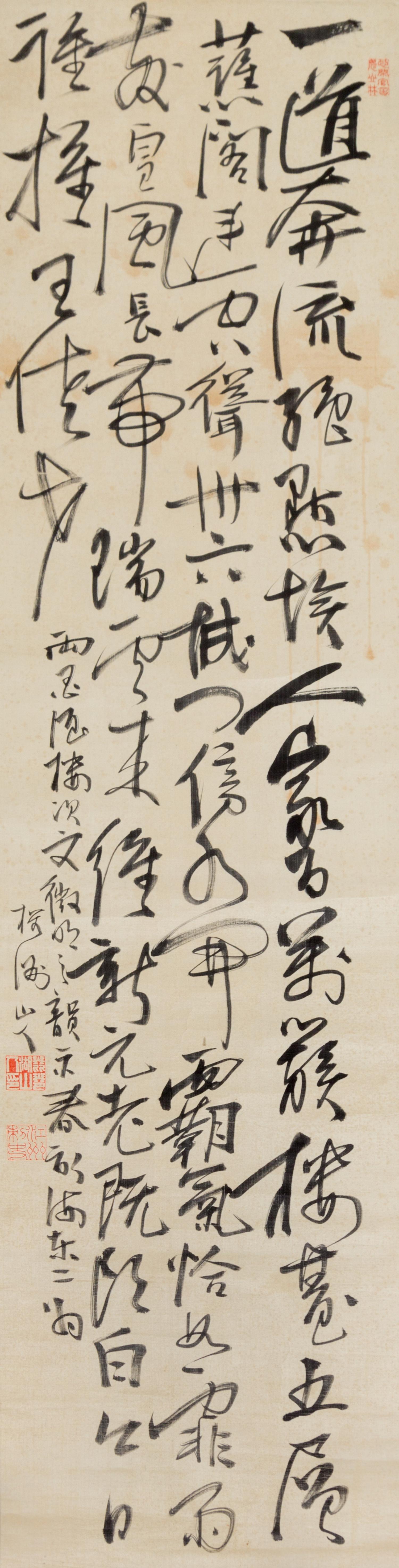 Tanhai Shanren, , Calligraphy in Cursive Script