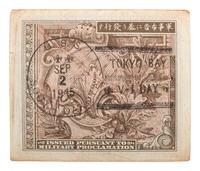 [WORLD WAR II]. NIMITZ, Chester W. (1885-1966). Autographed Japanese military currency banknote.