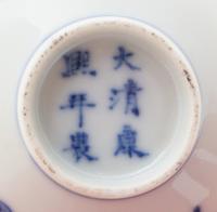 A Blue and White 'Peony' Porcelain Cup