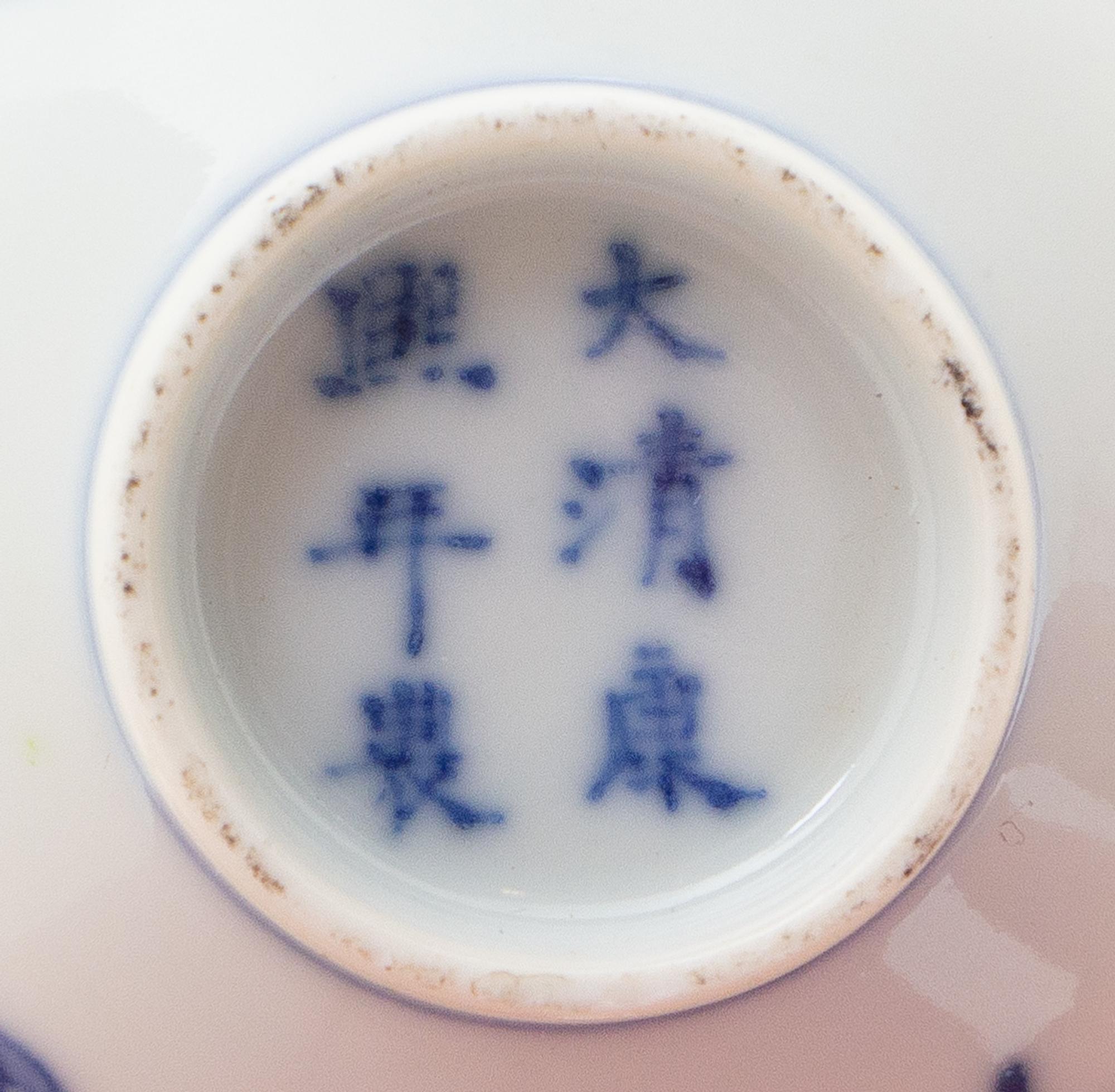 A Blue and White 'Peony' Porcelain Cup