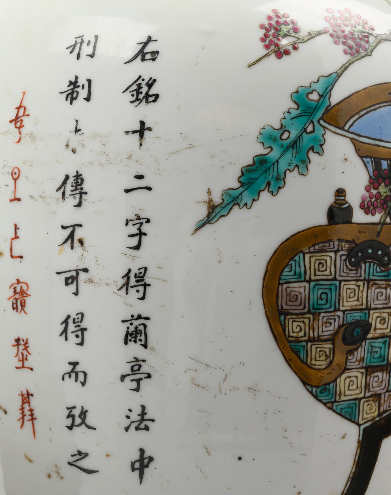 A Near Pair of Chinese Polychrome Enameled Porcelain Jars