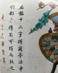 A Near Pair of Chinese Polychrome Enameled Porcelain Jars