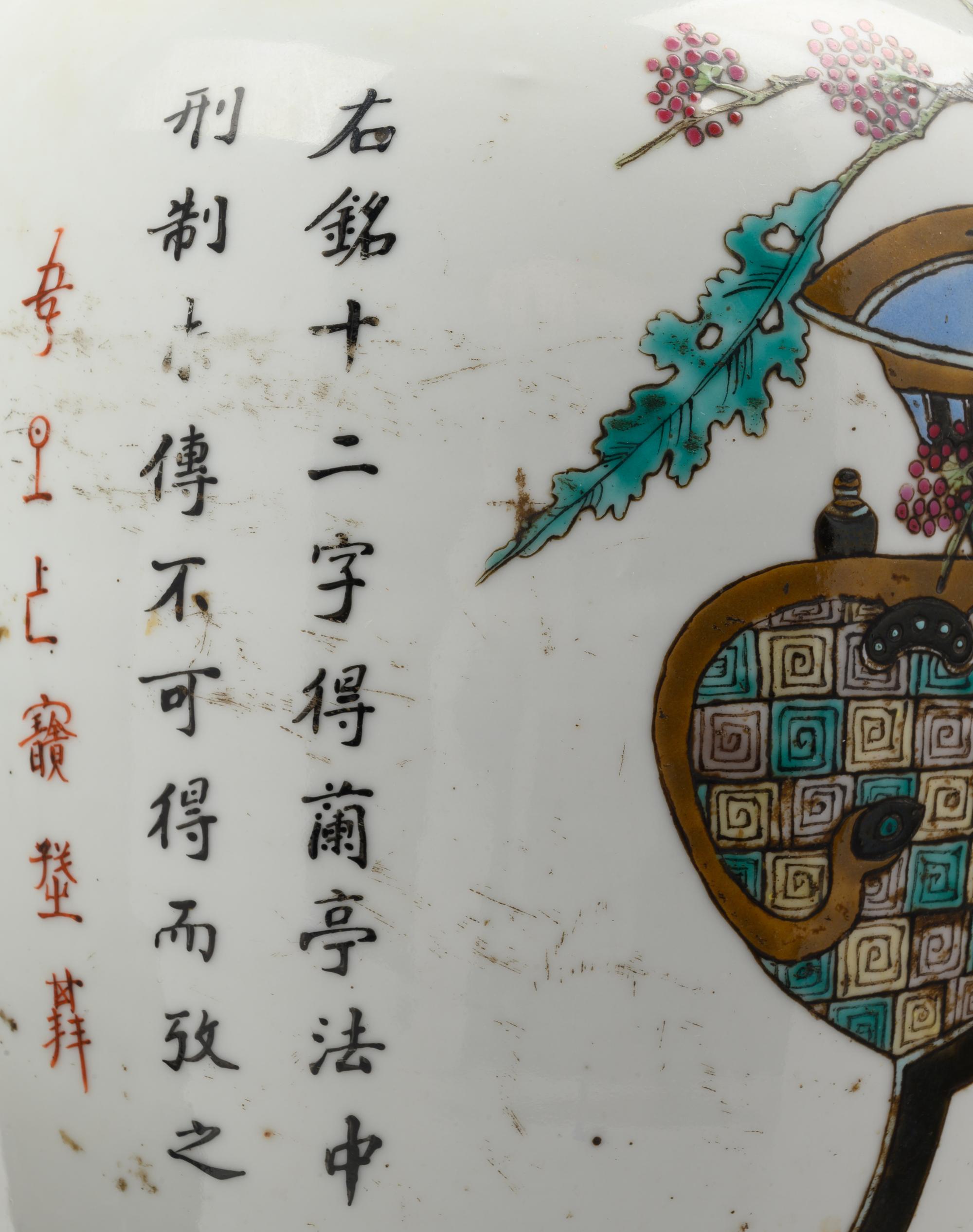 A Near Pair of Chinese Polychrome Enameled Porcelain Jars