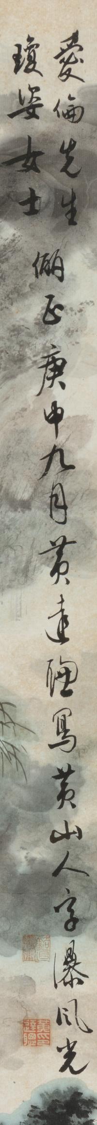 Huang Dacong