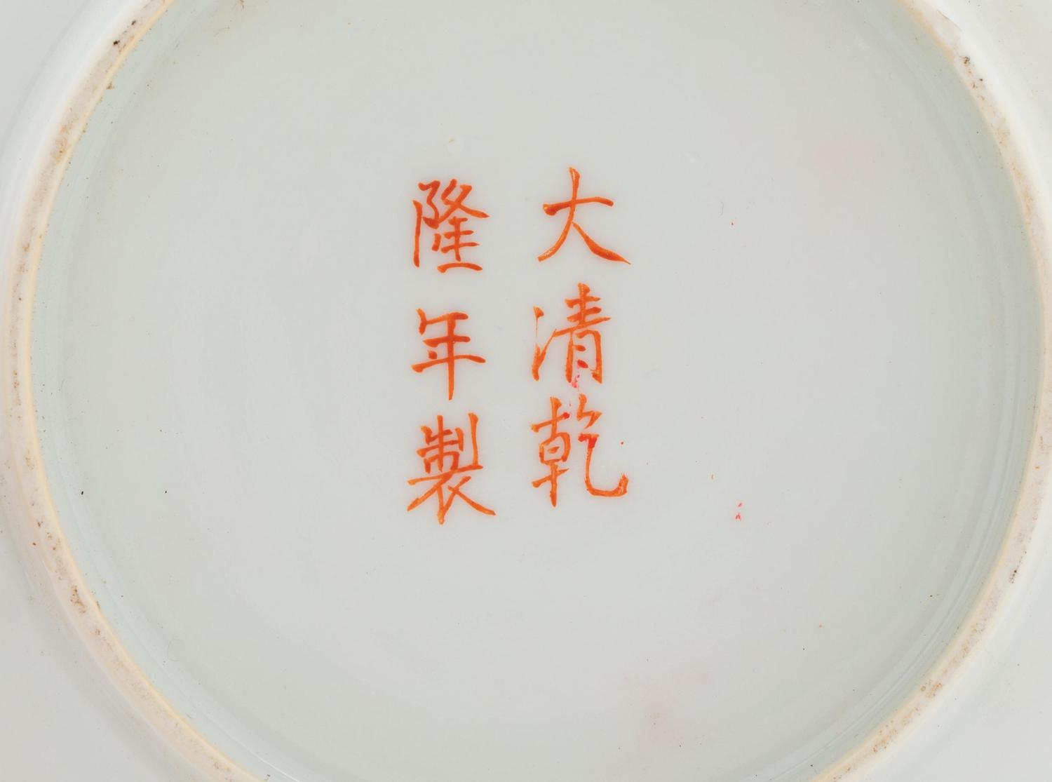 A Pair of Famille Rose Porcelain 'Bat and Cloud' Shallow Bowls