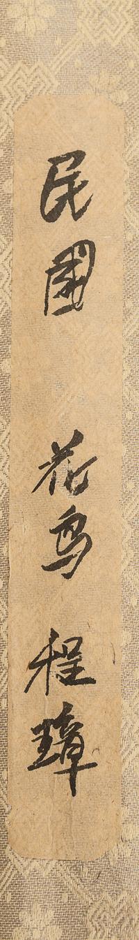 After Cheng Zhang, Gao Qifeng