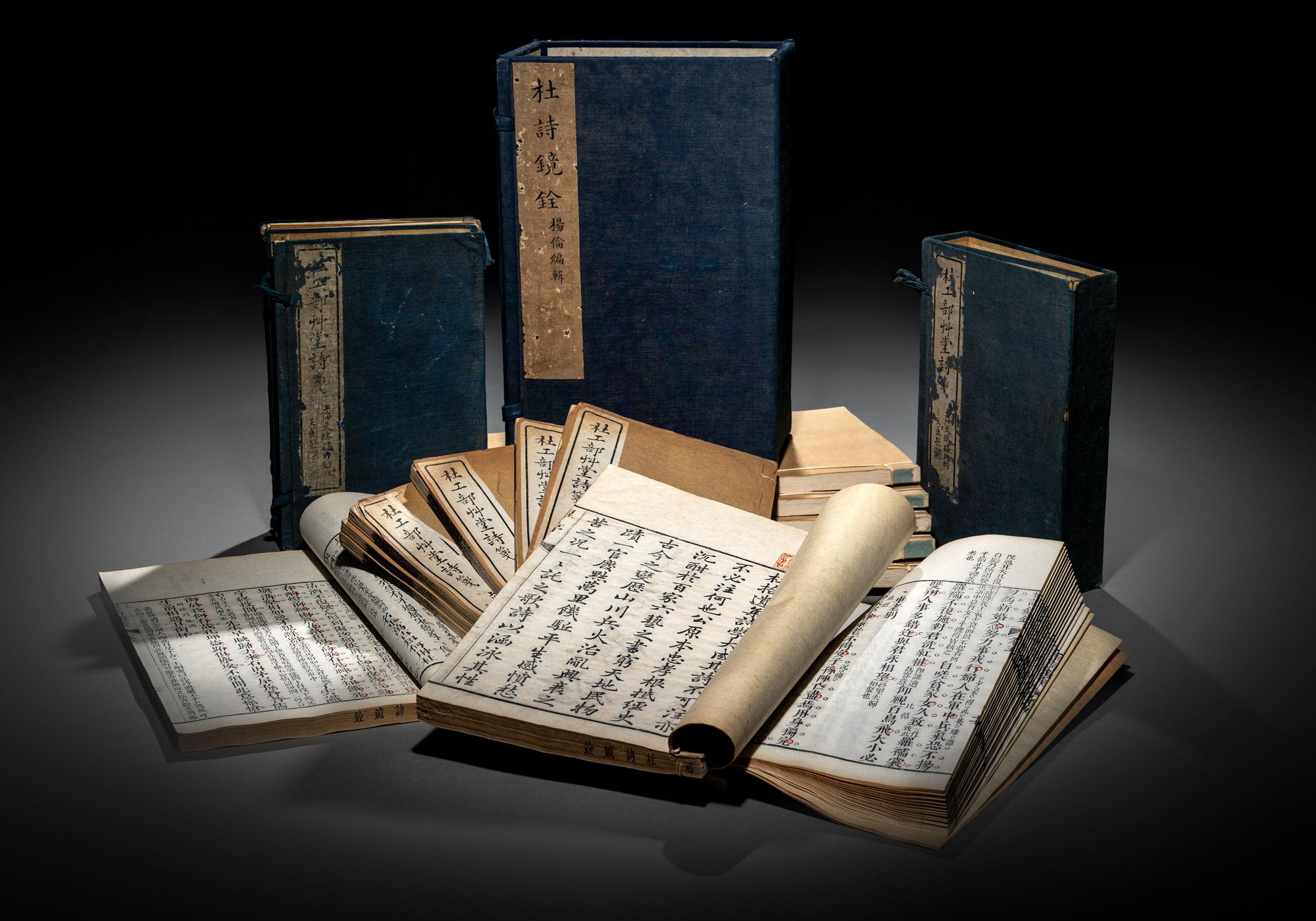 [DU FU (712-770)] two works about Du Fu's poetry, comprising: