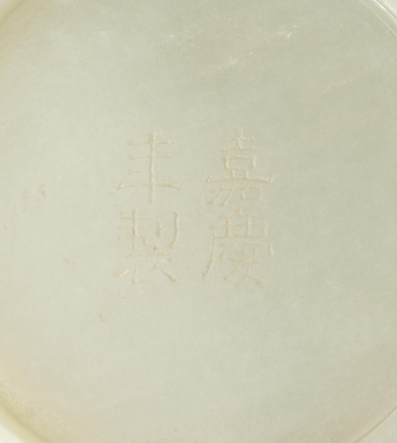 A Matched Pair of Chinese Pale Celadon Jade Bowls