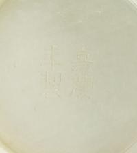 A Matched Pair of Chinese Pale Celadon Jade Bowls