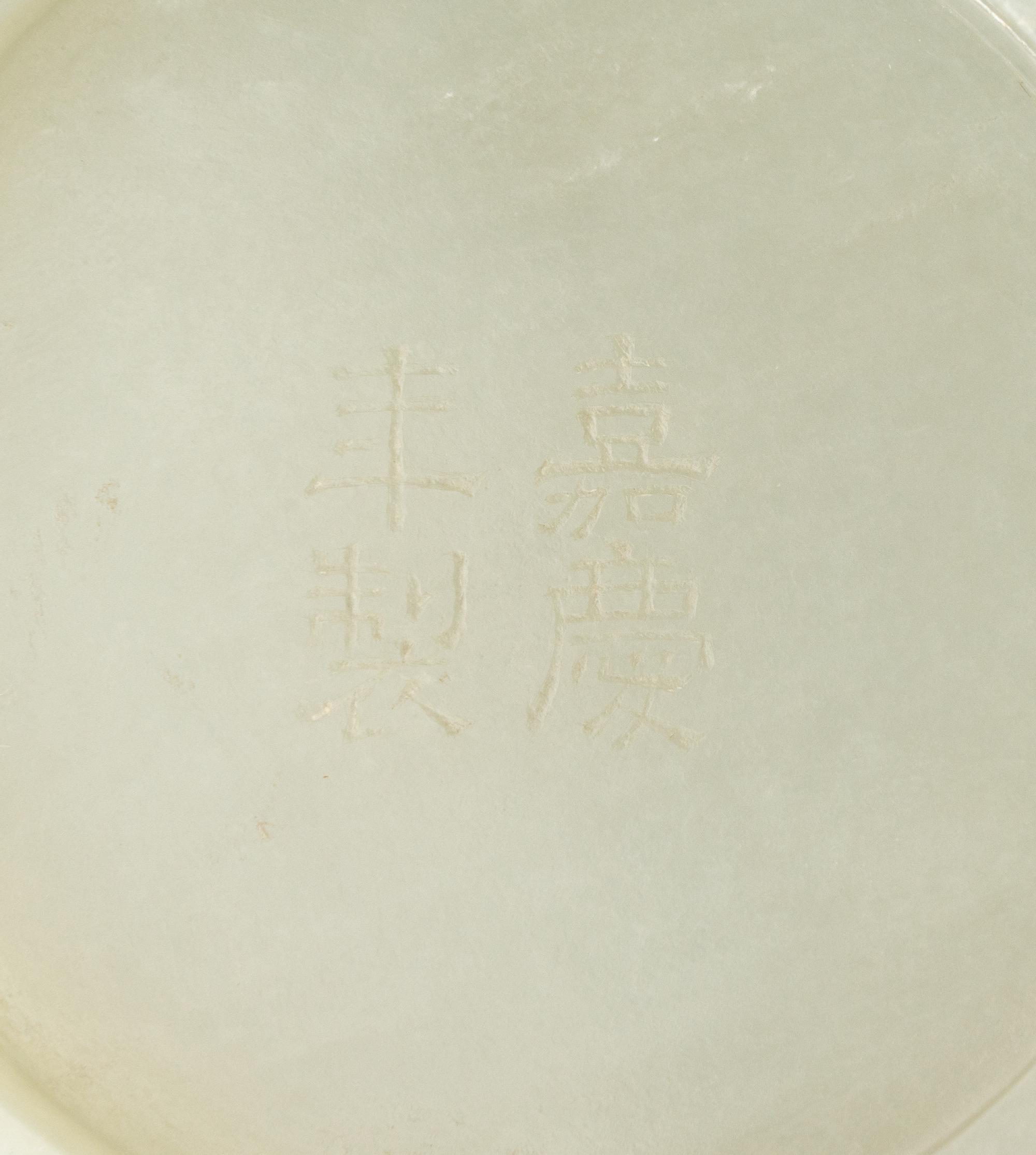 A Matched Pair of Chinese Pale Celadon Jade Bowls