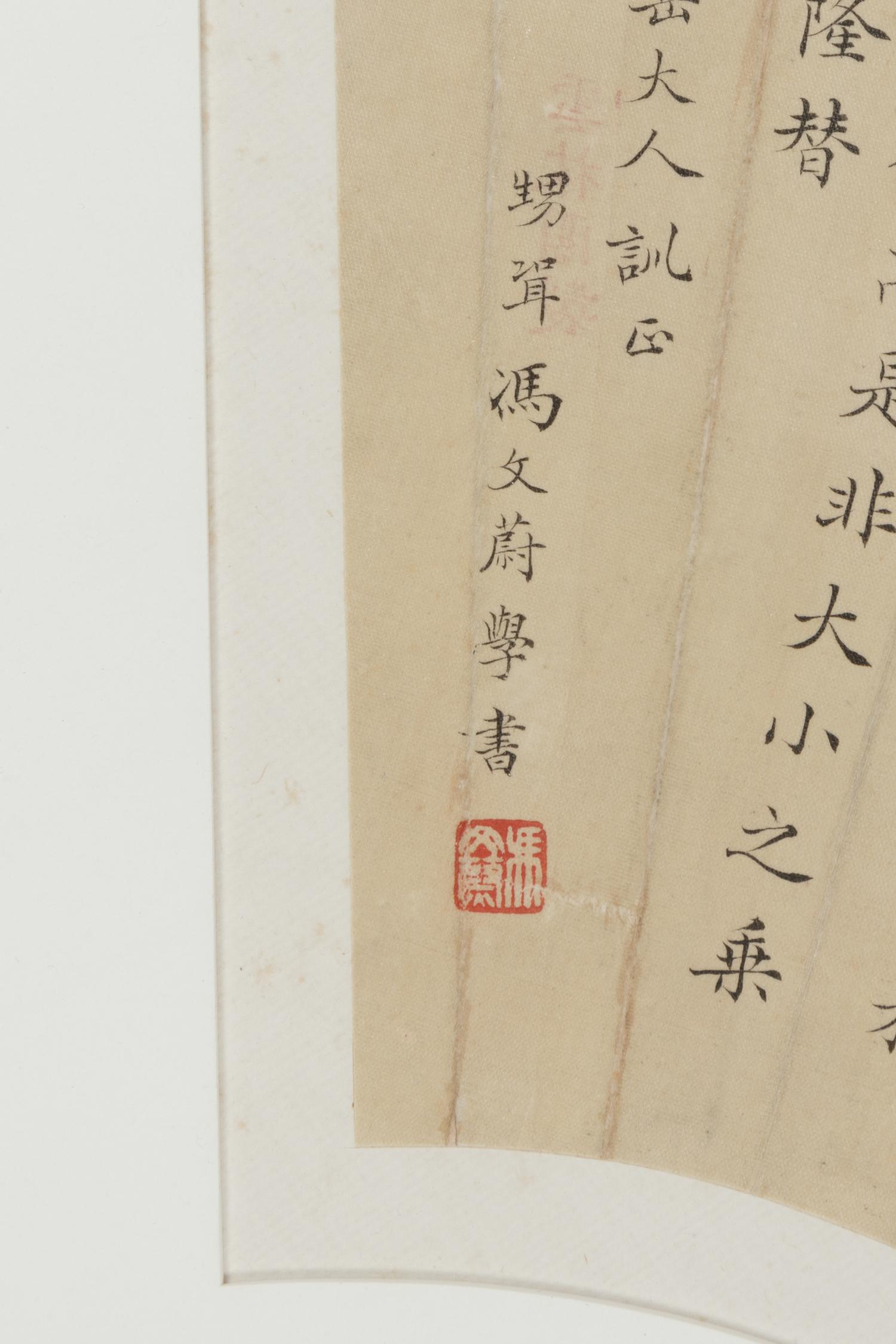 Hu Yun, Feng Wenwei (1841-1896), Shen Wei (1862-1945), Yu Zonghai (1847-1930), Changtai and Qian Enqi (1831-1873)