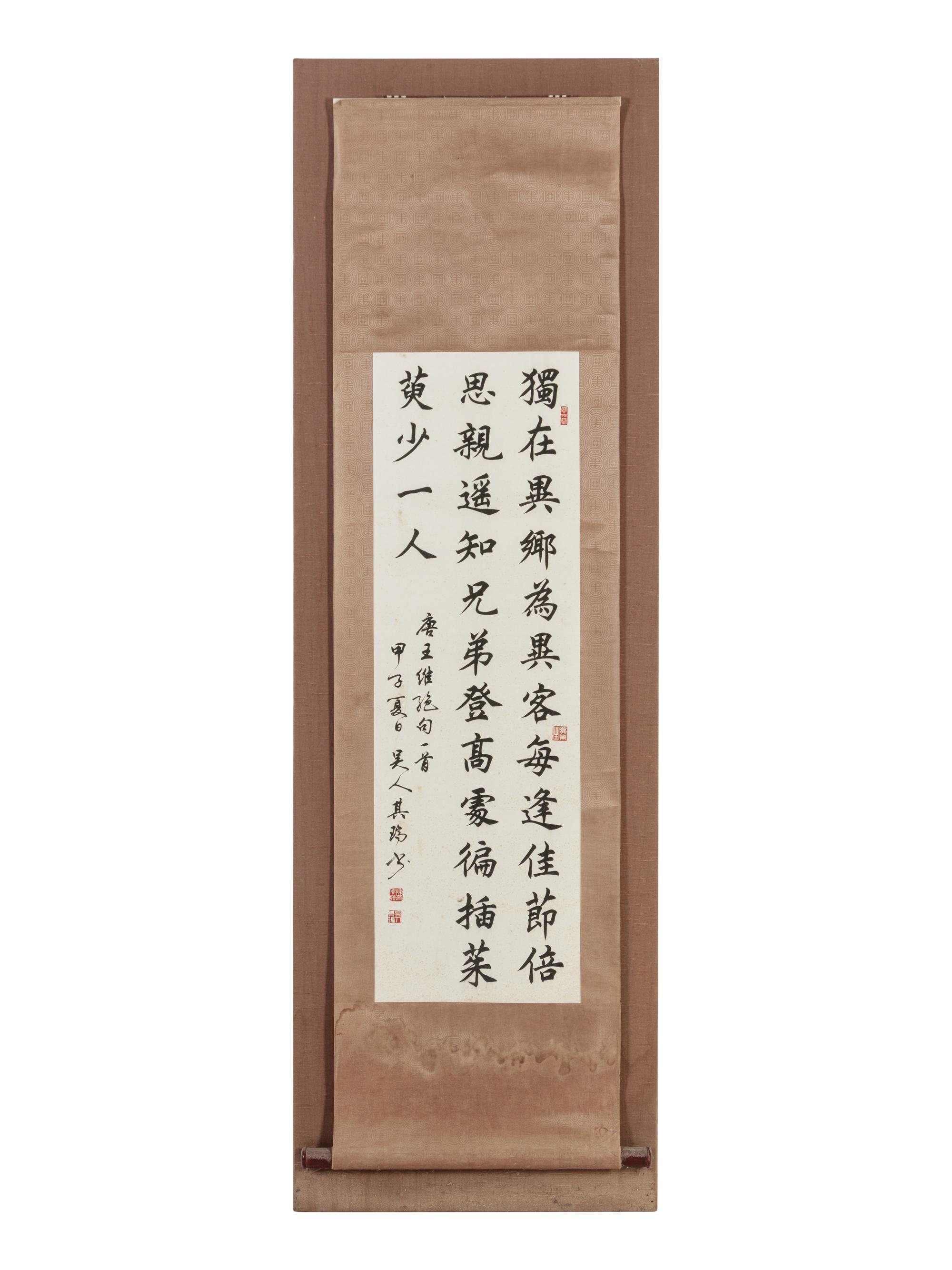 Two Chinese Calligraphy Paintings