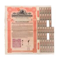 Four Chinese Paper Bonds Largest 21 1/4 x 14 1/2. — EARLY 20TH CENTURY