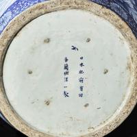 A Massive Japanese Blue and White Porcelain Vase, Meiji Period 日本明治時代 青花雪景竹林圖大瓶