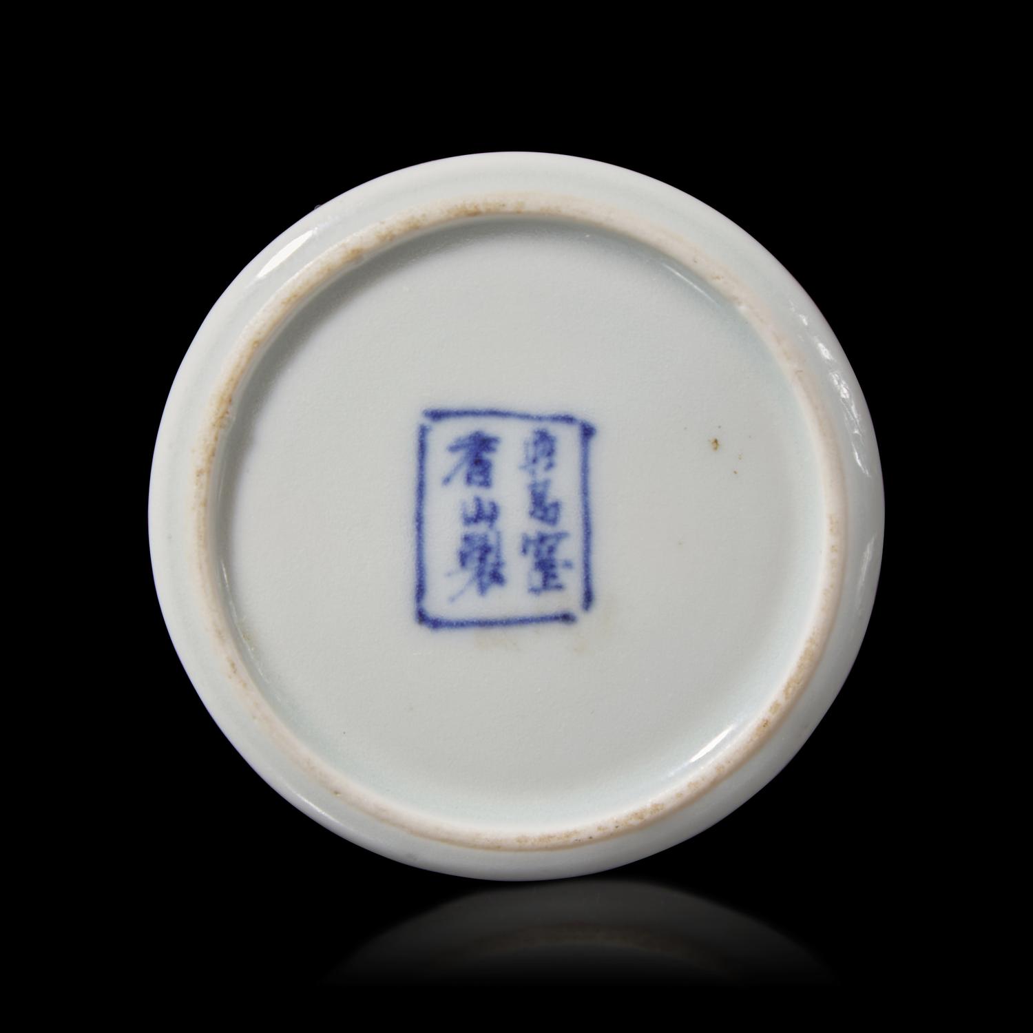 A Japanese Underglaze Red-Decorated "Dragons" Cabinet Vase, Makuzu Kozan