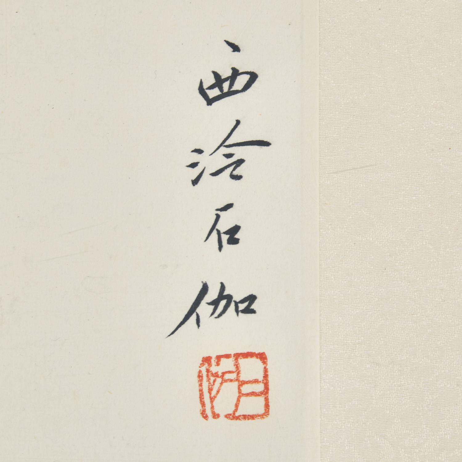 Shen Shijia (Chinese, 1906-2001) 申石伽（1906-2001）