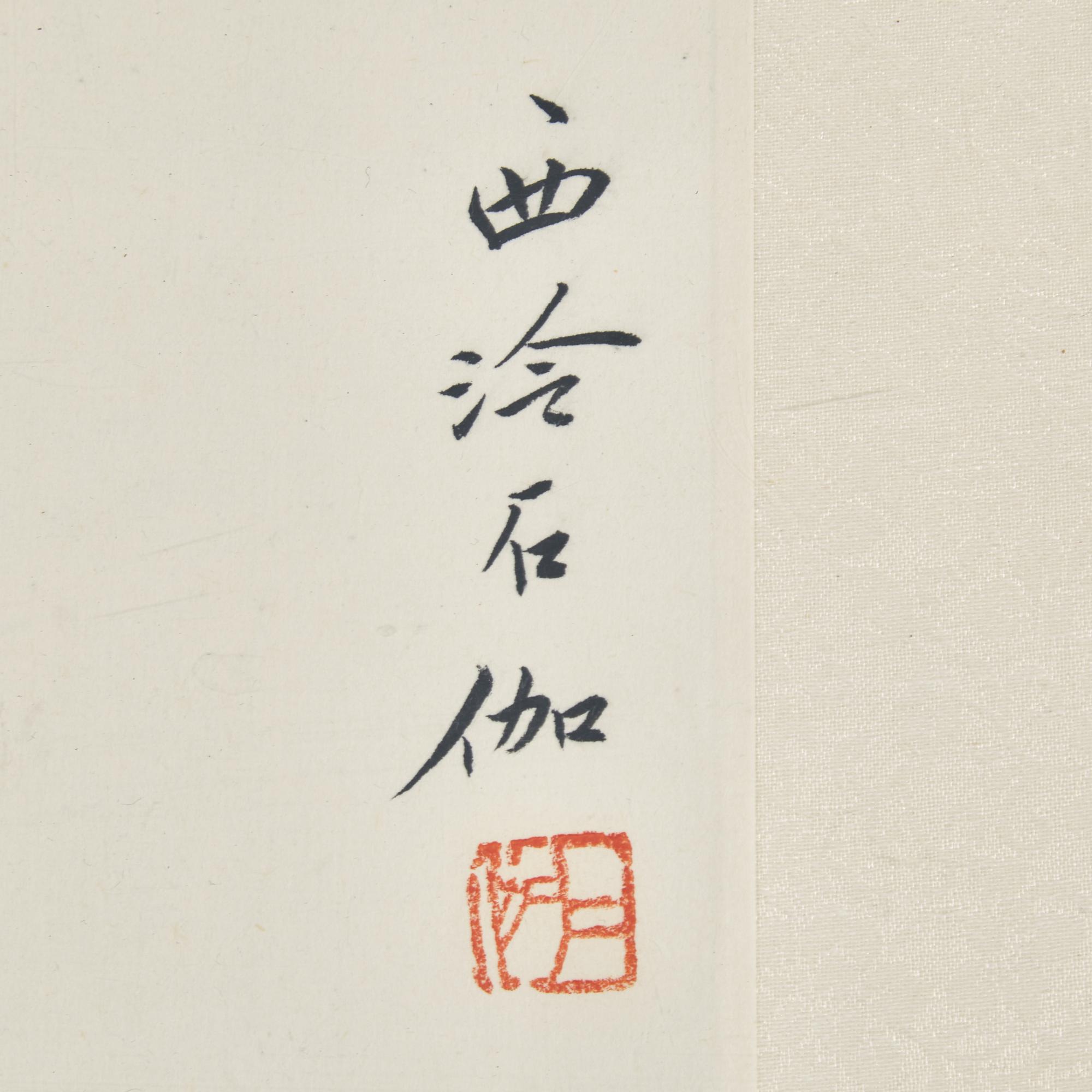 Shen Shijia (Chinese, 1906-2001) 申石伽（1906-2001）