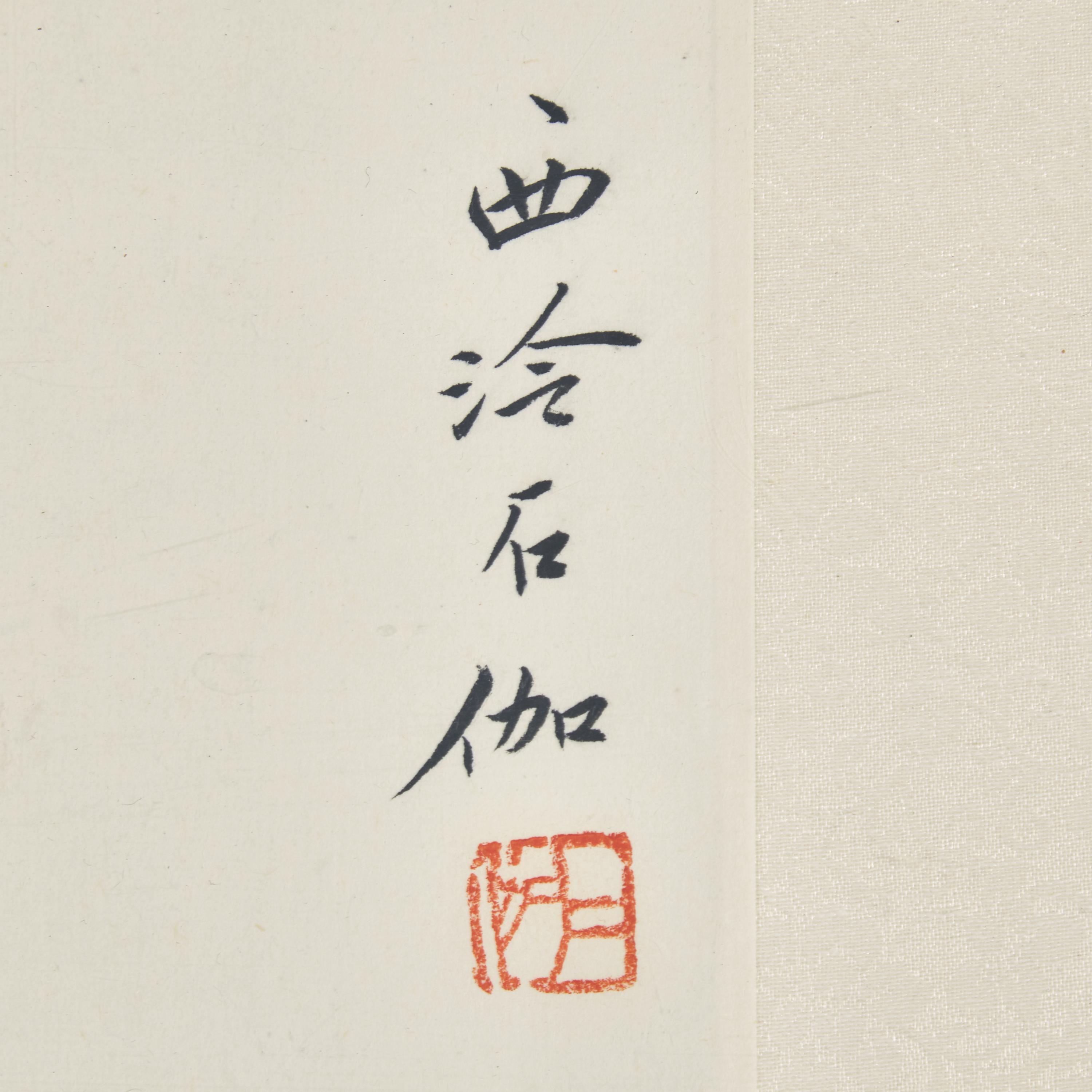 Shen Shijia (Chinese, 1906-2001) 申石伽（1906-2001）