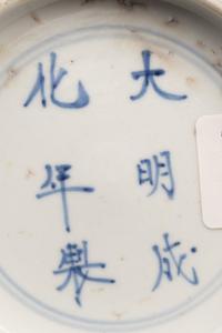 Five Chinese Famille Rose Porcelain Articles