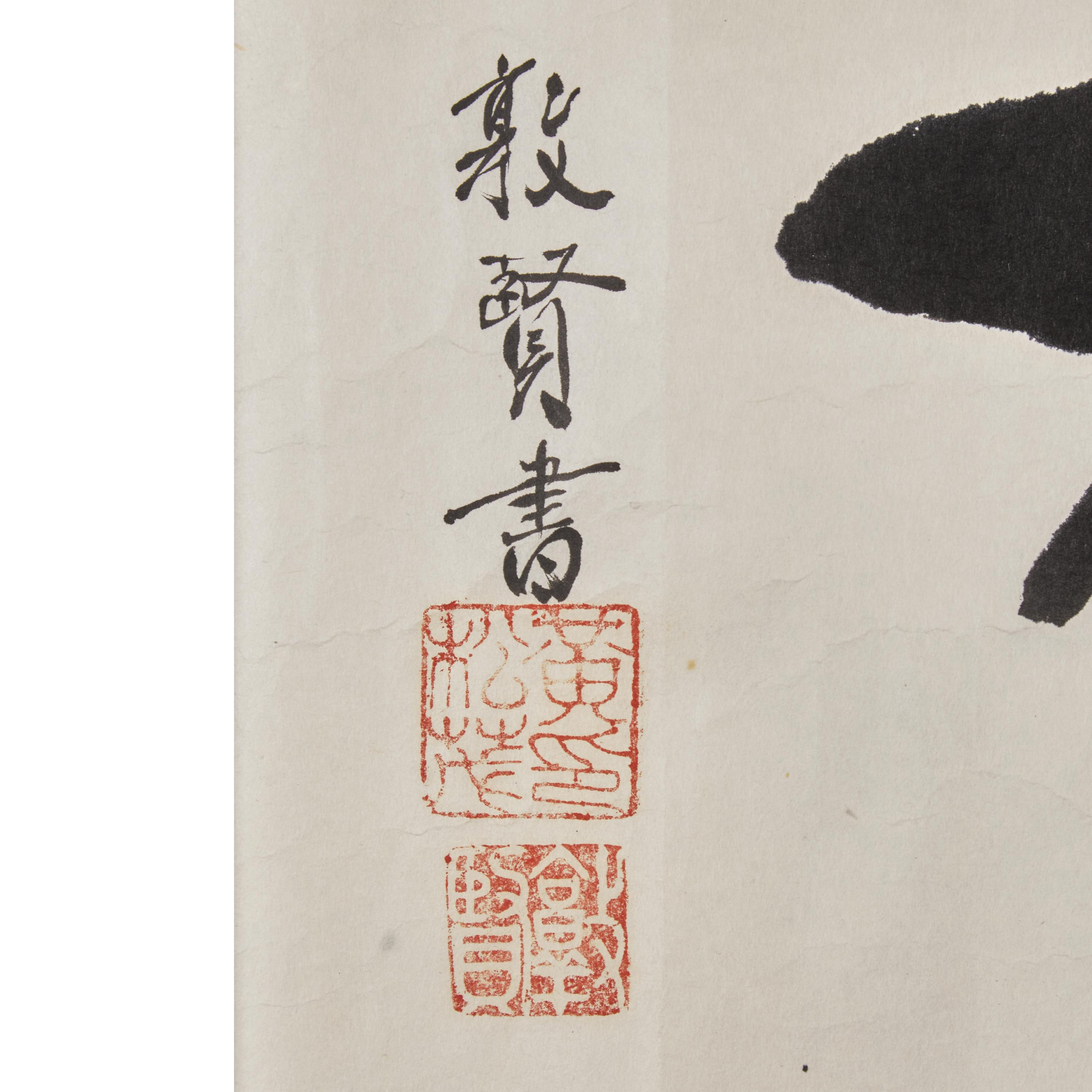 Five Chinese Hanging Scroll Paintings and Four Calligraphy Dedicated to Huang Beishou (1913-2000) — 黃北壽舊藏書畫一組九件